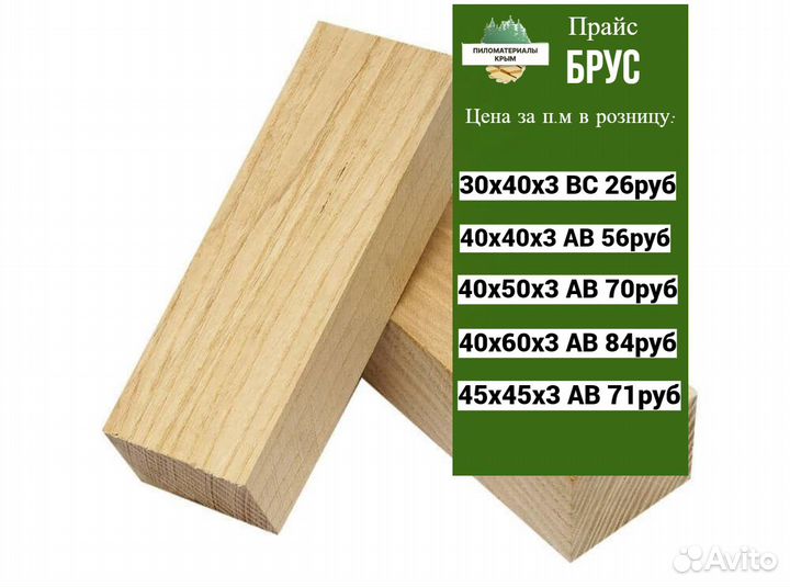 Брус Камерной сушки