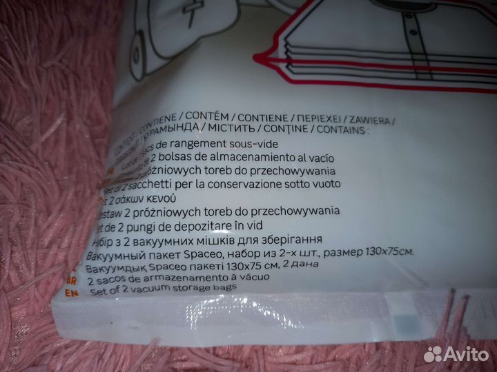 Вакуумные пакеты для хранения одежды