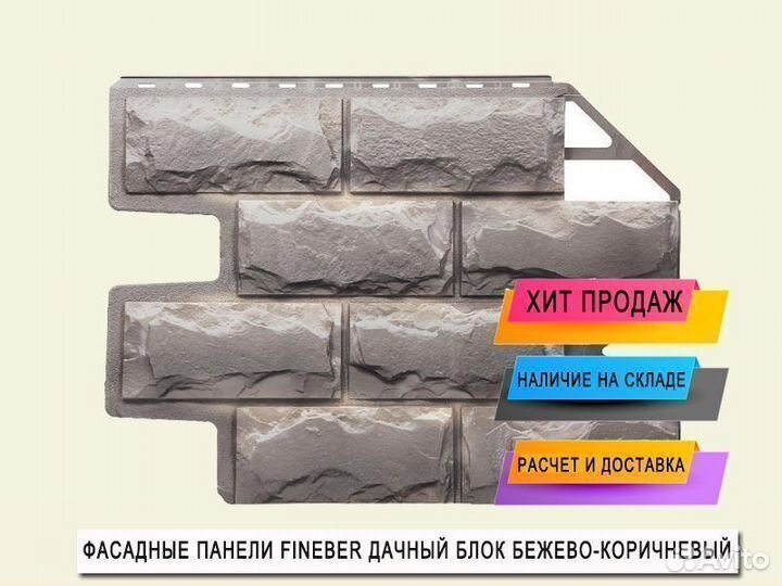 Фасадные панели Fineber Блок