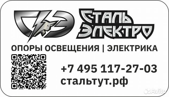 Опоры освещения под проект