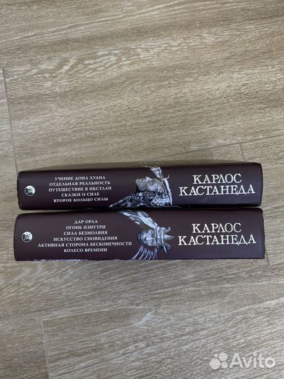 Карлос Кастанеда, все 11 книг в двух томах