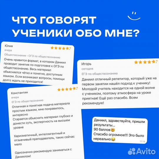 Репетитор по обществознанию ЕГЭ