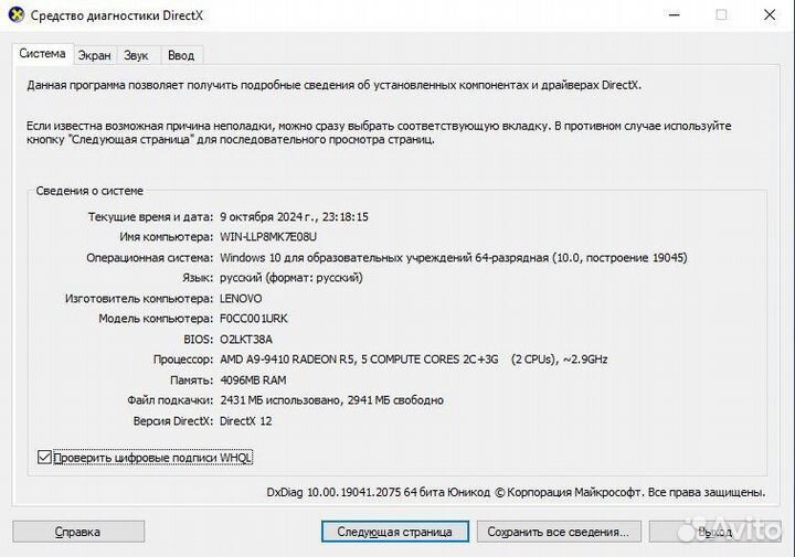 Моноблок Lenovo ideacentre aio 510-22asr