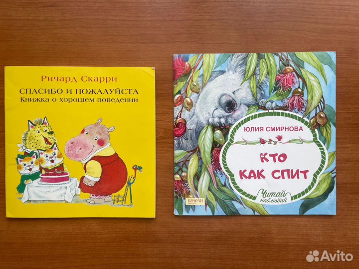Детские книги
