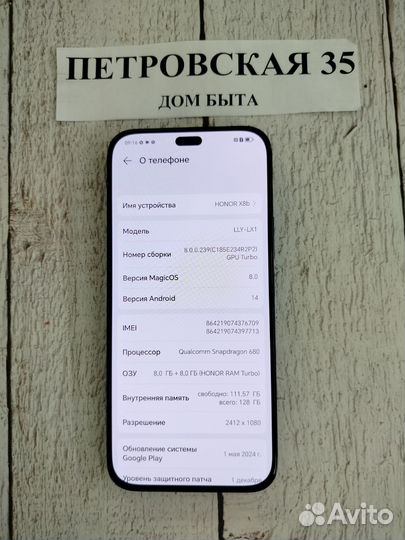 HONOR X8b, 8/128 ГБ