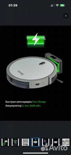 Робот пылесос pioneer