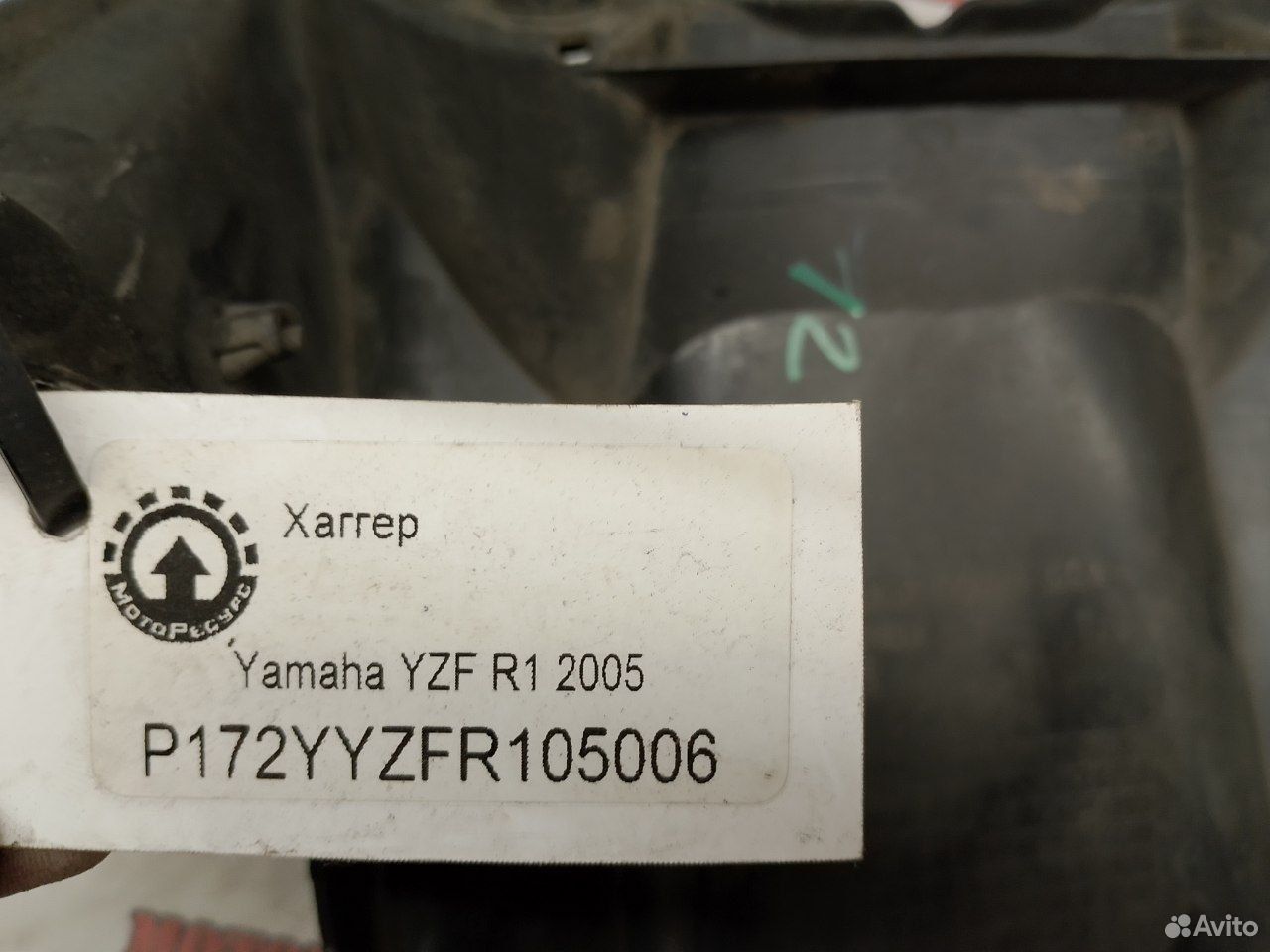 Yamaha YZF-R1 05 хаггер