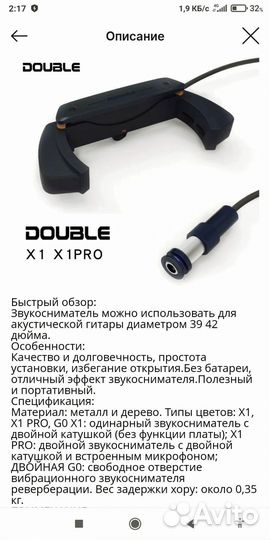 X2 double x1 pro