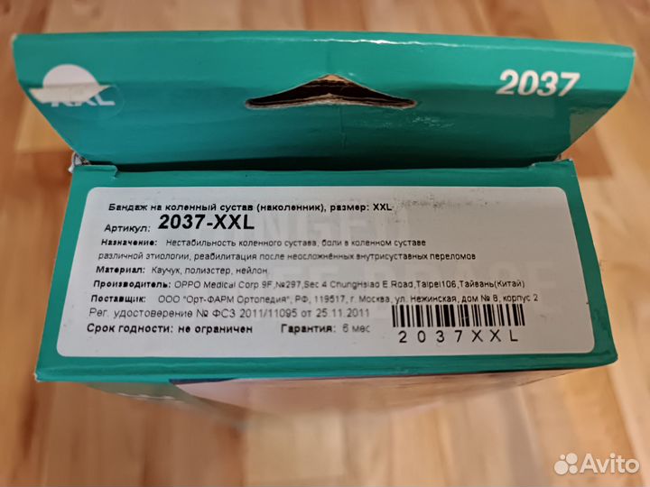 Бандаж на коленный сустав orto