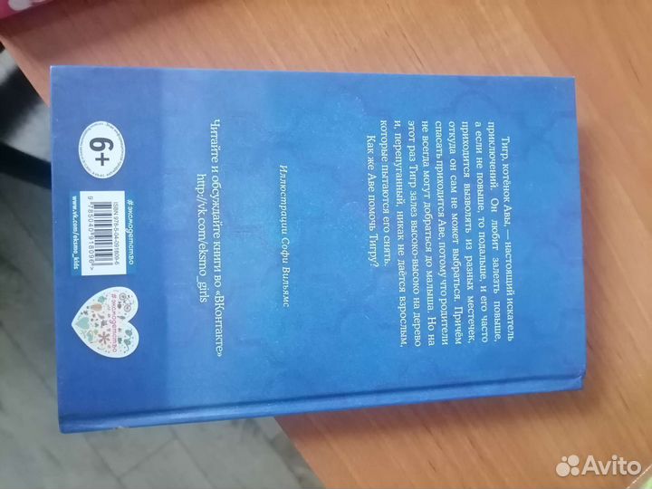 Книга детская