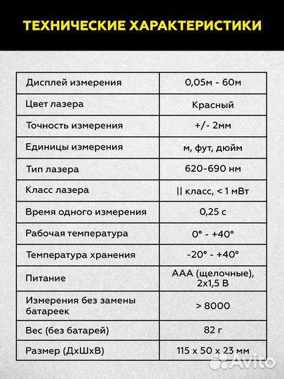 Лазерный дальномер-угломер technicom TC-DAM60R