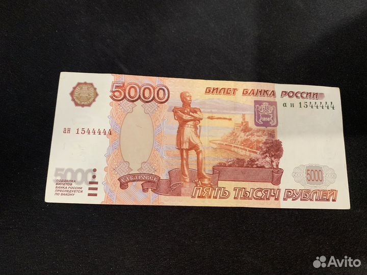 Купюры с красивыми номерами