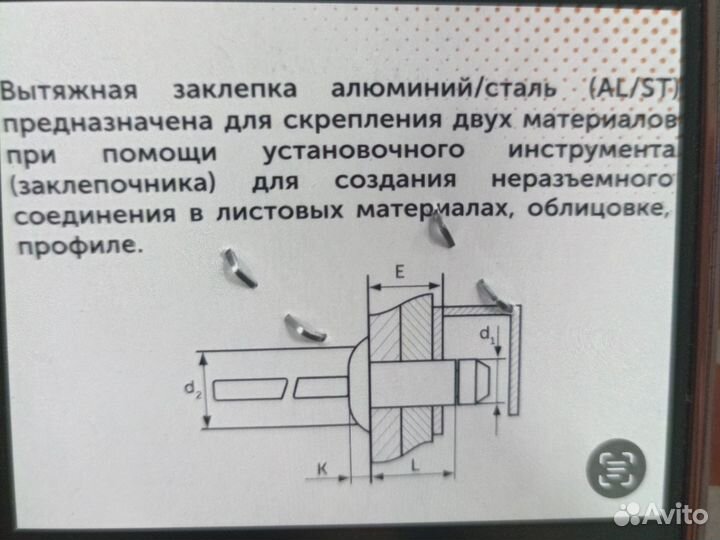 Заклепка вытяжная алюм/сталь 4х6