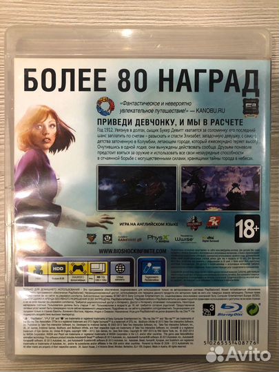 Bioshock Infinite для Sony Ps3