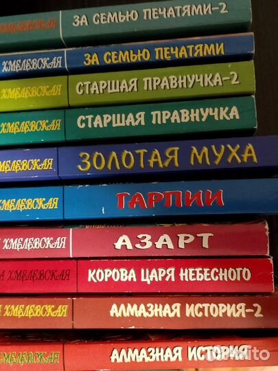 Книги Иоанны Хмелевской