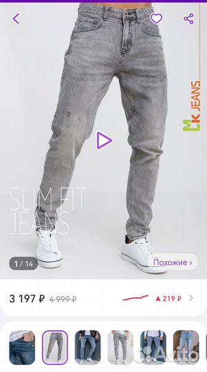 Джинсы мужские