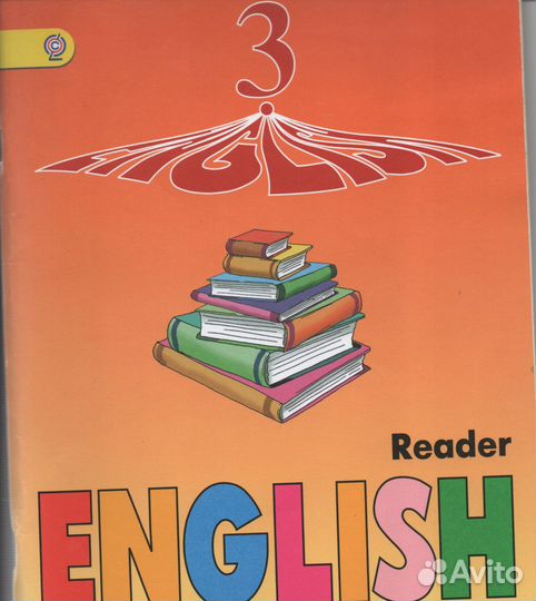 Учебники по английскому языку