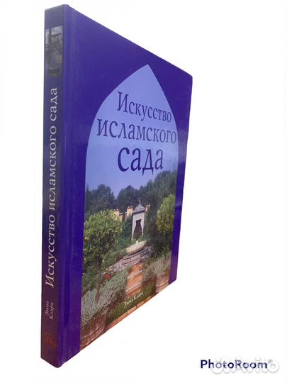 Искусство исламского сада