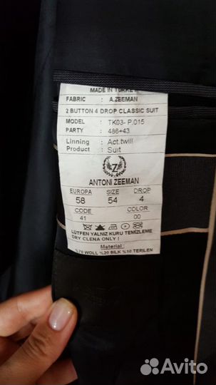 Костюм мужской