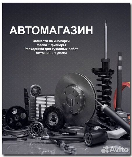 Автоуслуги шиномонтаж дископрав