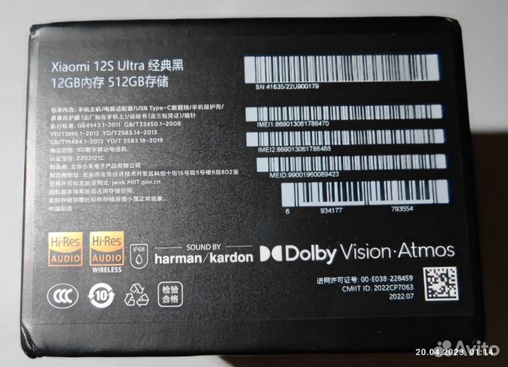 Xiaomi 12s ultra 12/512