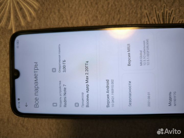 Xiaomi Redmi Note 7, 3/32 ГБ