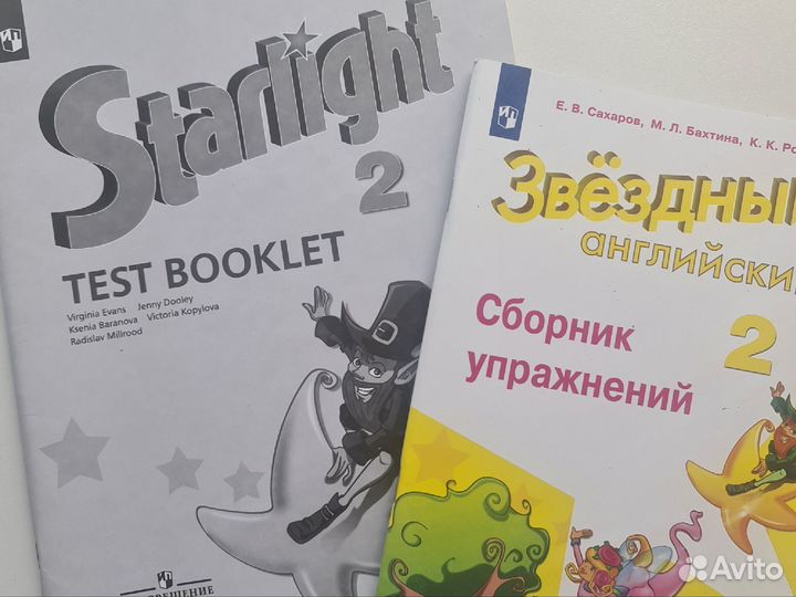 Рабочие тетради + грамматика + test Starlight, 2 к