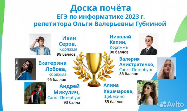Репетитор по информатике, егэ