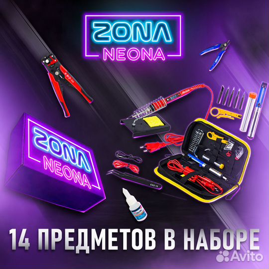 Производство неоновых вывесок. Прибыль 130 000 р/м