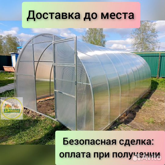 Теплица
