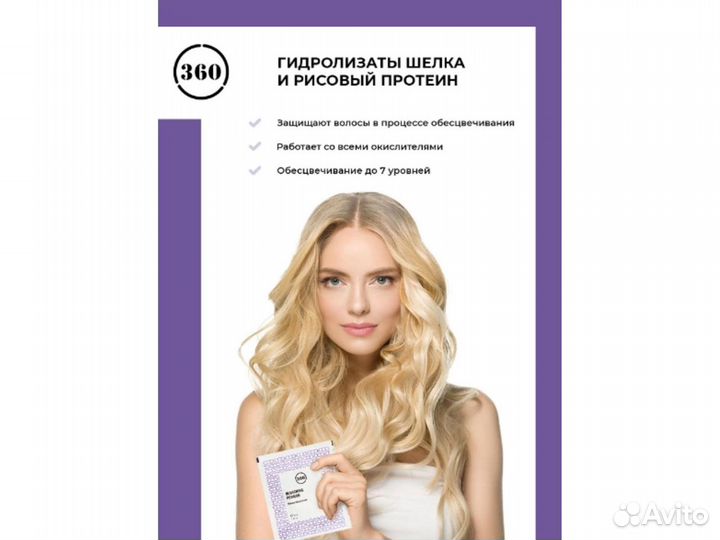 Пудра осветляющая Bleaching Powder 30 g (Италия)