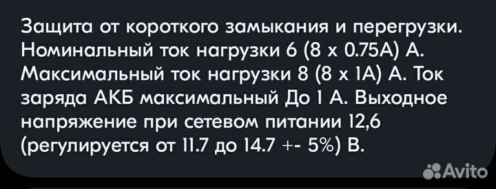 Блок питания для светодиодной ленты accordtec