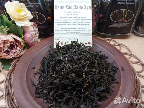 Цзин Хао Дянь Хун