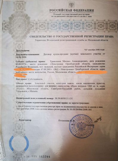 Участок 12 сот. (СНТ, ДНП)
