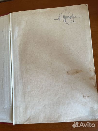 Атлас СССР 1954 г.издания