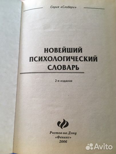 Книги по психологии