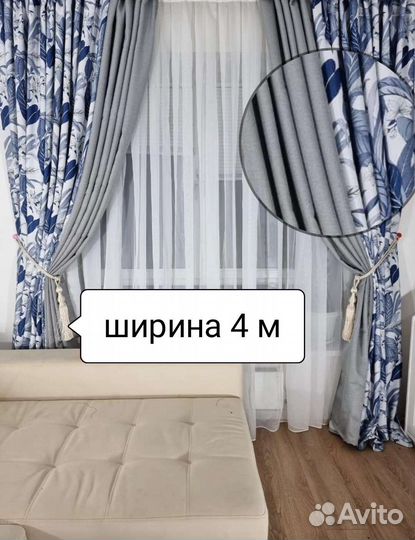 Шторы блэкаут новые