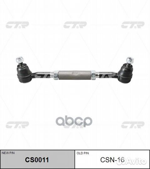 Тяга рулевая nissan Terrano WD21 /Datsun D21 /T