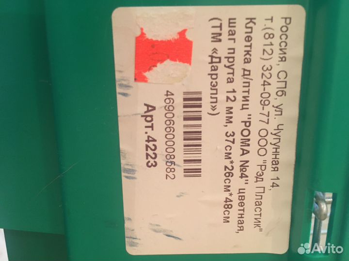 Клетка для птиц