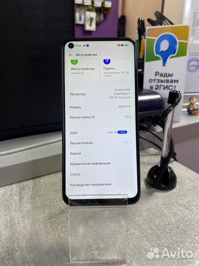 realme 9 Pro+, 6/128 ГБ