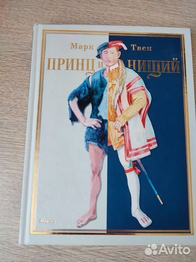 Марк Твен 