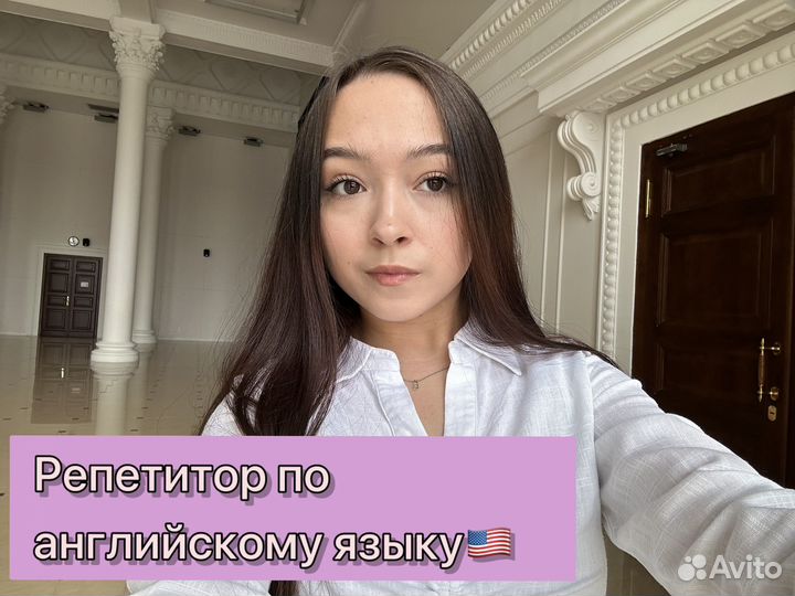 Репетитор по английскому языку онлайн
