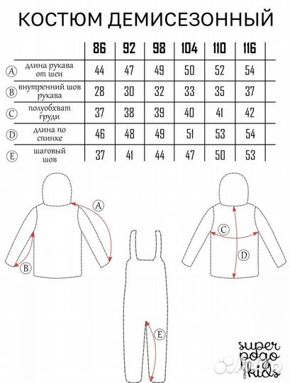 Костюм демисезонный новый на девочку/мальчика