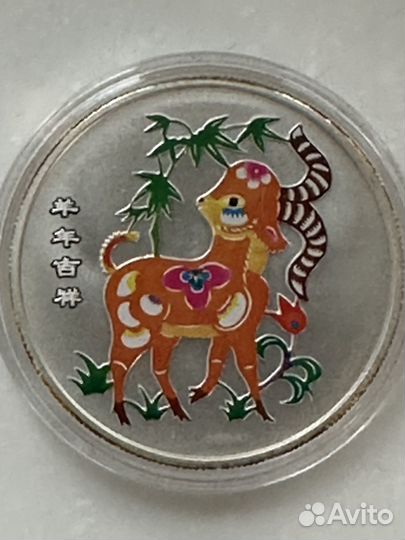 Китай Год Козы Цветная Унция