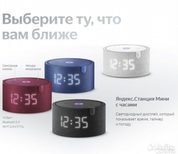 Умная колонка Яндекс алиса мини с часами часы