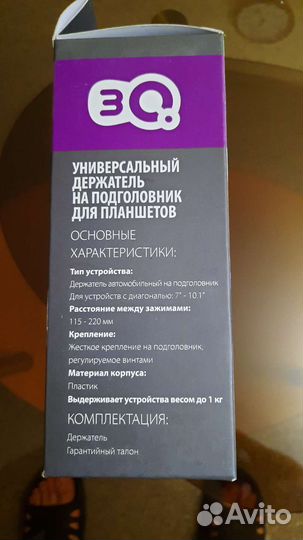 Универсальный держатель для планшетов в авто