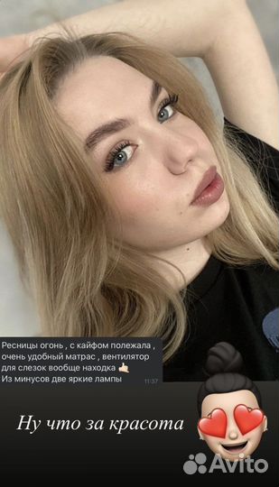 Наращивание ресниц