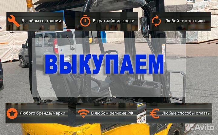 Погрузчик и кар