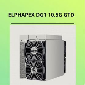 Асик elphapexdg1 10.5G GTD