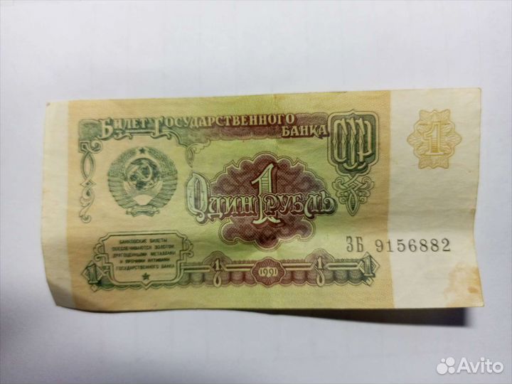 Купюры и монеты СССР